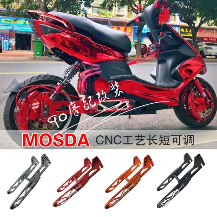 Pyuqi CNC rear rocker arm adjustable aluminum alloy BWS Land Rover TTX battle speed battle little turtle Zuma SMAX electric scooter