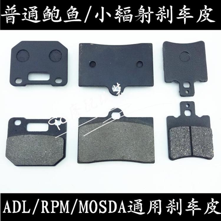 Big abalone caliper - caliper - powerhouse hf 6 to four - abalone brake skin - rpm small radiation small crab brake pads