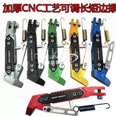 CNC side foot adjustable side support big knife side ladder small turtle battle speed Hussar bws strong battle ghost fire electric car ladder