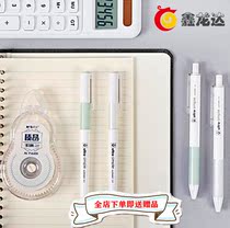 Chenguang Youpin press creative gel pen Student office pen 0 5mm bullet black signature pen
