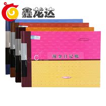 Xian Light accounted for this cash day bookkeeping general ledger three-column type multi-bar type of light ledger accounting ledger