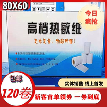 Cashier thermal printing paper 80x60 hotel catering cashier paper order list kitchen takeaway receipt paper 120 rolls