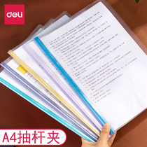 Able 5530 draw bar clip a4 clip tie rod clip thickened meeting report clip paper clip multicolored draw bar clip student use