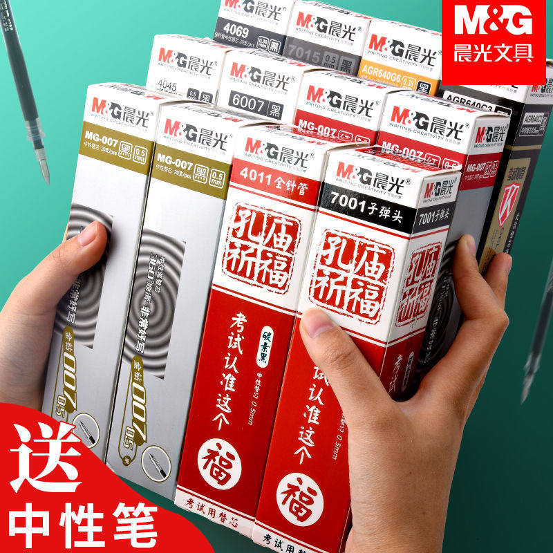 Ex-gratia Morning Light Neutrals Pen Core Superior Pint Kong Temple Pray Blessing Black 0-38 Red Blue All-Needle Tube 0-5mm SEND PEN