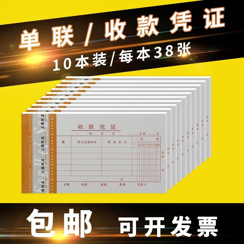 Payment Collection Warrant Generic Financial Accounting Supplies Amount Expense Reimbursements Single Transfer Billing Warrant This document