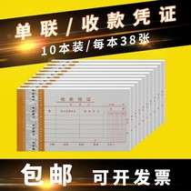 Payment Collection Warrant Generic Financial Accounting Supplies Amount Expense Reimbursement Single Transfer Bookkeeping Voucher This document