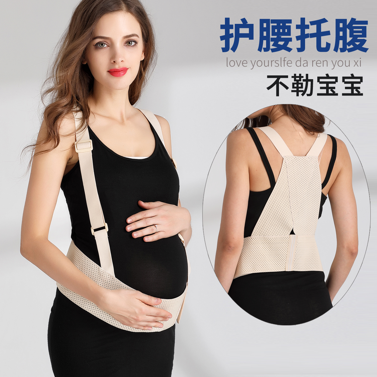 Abdominal belt for pregnant women Special pubic bone separation Late pregnancy waist belt pre-natal mid-pregnancy belt Thin autumn and winter