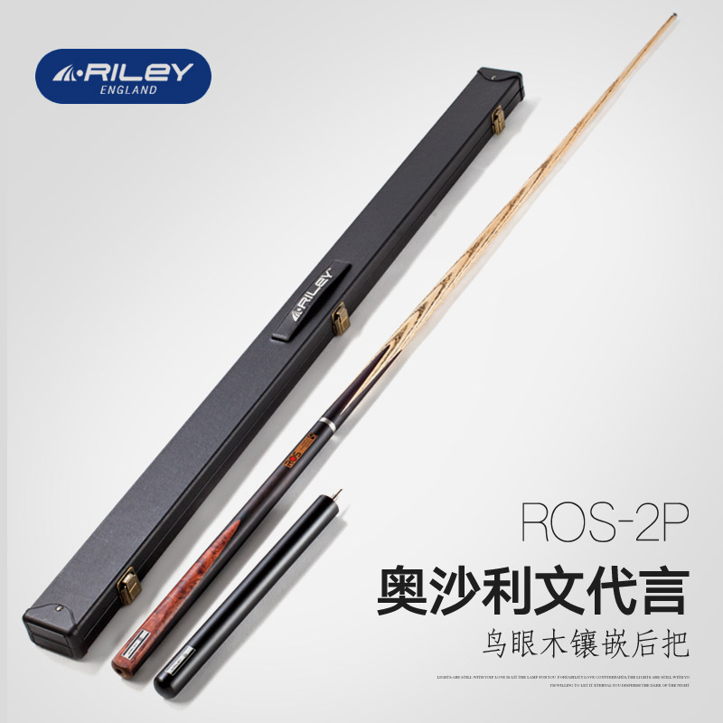 UK RILEY Riley ROS-2 O Sullivan Systems Snooker billiard cue with small head table ball sending superior suit 