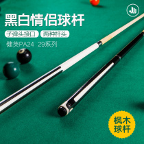 Send suit Jianying JY American head black 8 club nine club black and white tableclub