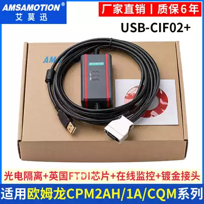 Applicable to OMRONCPM1A2A CQM1 series PLC programming cable USB-CIF02 data download communication line