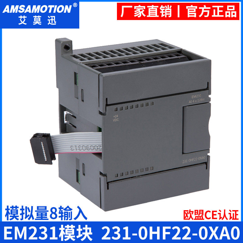 Suitable for Siemens S7-200plc analog 8-channel 4-input expansion module EM231-0HF22-0XA8
