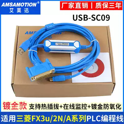 Suitable for Mitsubishi FX3U 2N 1N and A series PLC programming cable USB-SC09 data line download communication cable