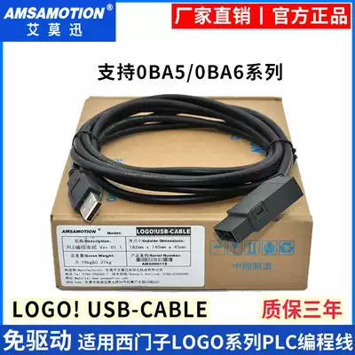 Used for Siemens LOGO series PLC programming cable LOGO USB-CABLE data cable communication download cable