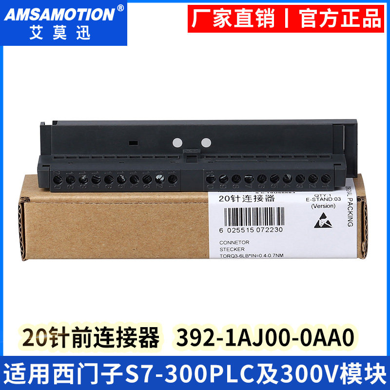 Compatible with Siemens S7-300PLC module 20-pin 40-pin Front connector 392-1AJ00 1AM00-0AA0