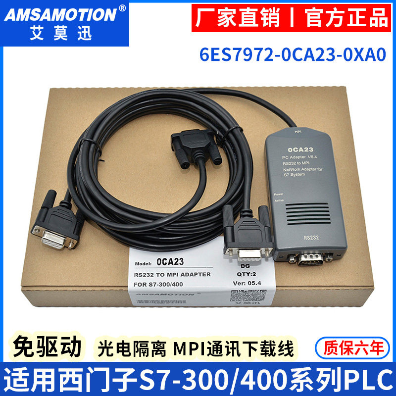 Suitable for Siemens S7-300 400PLC programming cable download cable 972-0CA23-0XA0 PC-MPI+