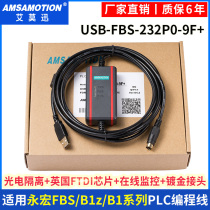 FATEK Yonghong PLC programming cable FBS series data download line USB-FBS-232P0-9F