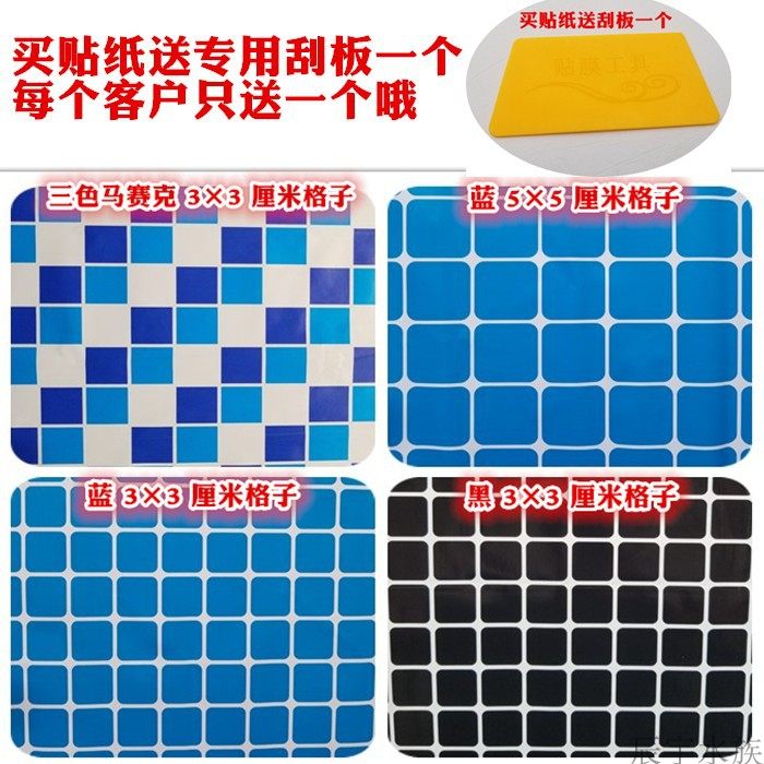 Seafood Pool Fish Tank Bottom Stickers Checkered Plaid Waterproof Positive Glue Mosaic Background Paper Bring Your Own Adhesive Sticker