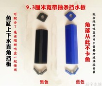 Fish tank filter Overflow baffle Upper and lower water flow in the aquarium Black blue baffle fish comb bottom filter accessories