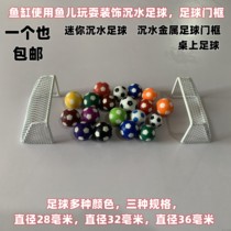 Water ethnic group with football door frame Toys mini-table football fish tank football pitch sticker cloth view water football