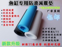 FISH TANK MAT INSULATION MAT BLACK AND WHITE BLUE SHOCK ABSORBING ANTI-SLIP UPHOLSTERED AQUARIUM ULTRA WHITE VAT CUSTOM BASE PLATE BOTTOM THICKENED