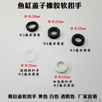 Aquarium glass cover Silicone soft buckle hand Mobile cover Open hole rubber ring Fish tank cover Separate plastic buckle hand