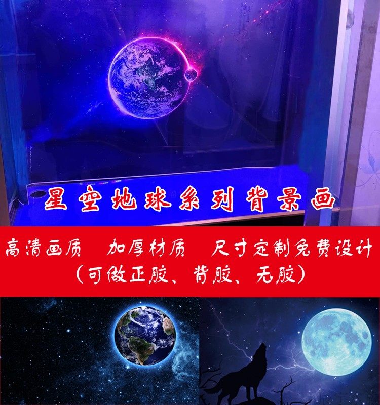 Aquarium wallpaper fish tank hanging painting stickers HD custom 3d three-dimensional starry sky earth moon universe background paper
