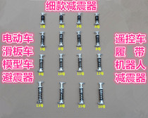 Bicycle rear shock absorber scooter shock absorber robot shock absorber remote control car shock absorber