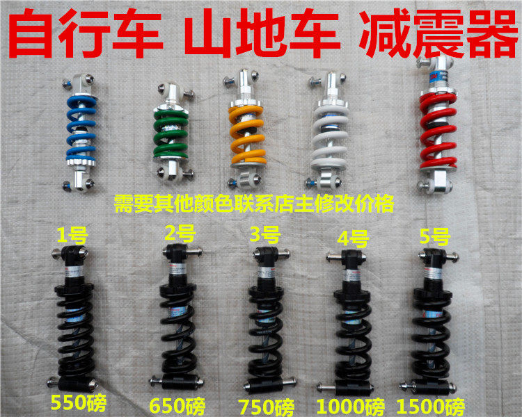 Bicycle Rear Suspension Folding Bike Mountain Bike Spring Shock Absorber Bicycle Shock Absorber Frame Shock Absorber