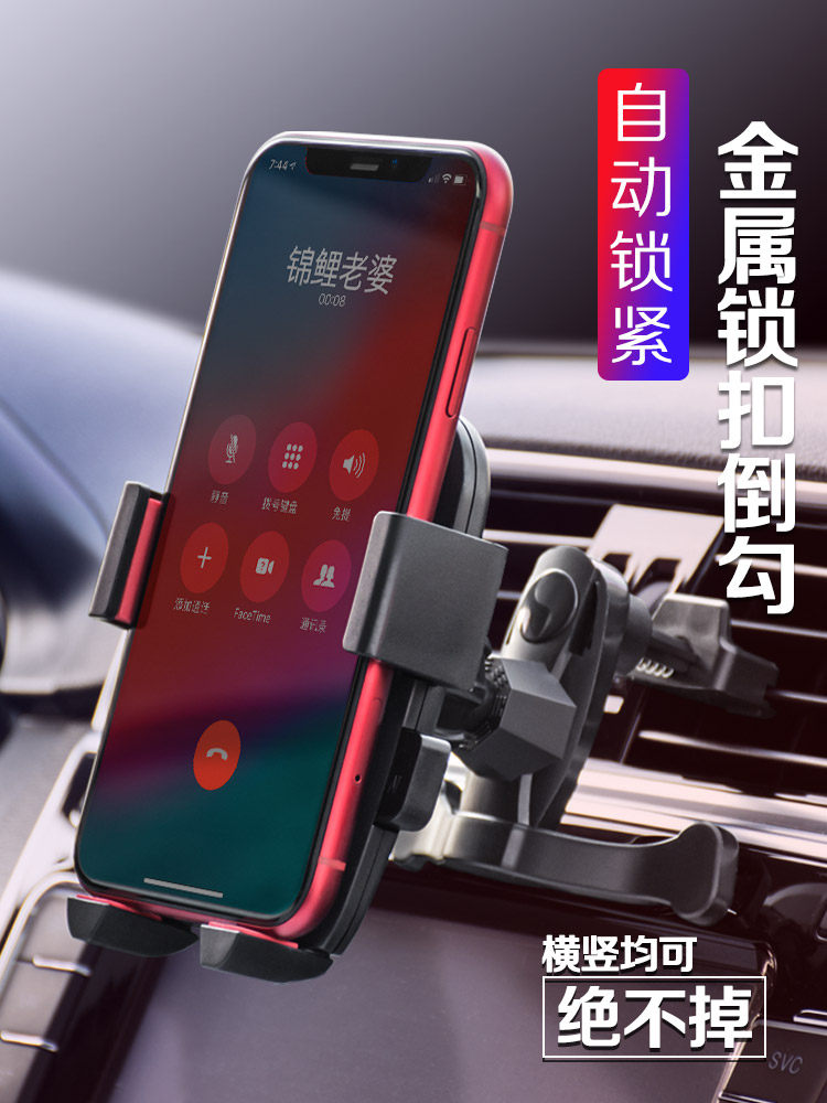 Fixed car mobile phone holder Air outlet snap-on car bracket Car navigation support air conditioning car mobile phone holder