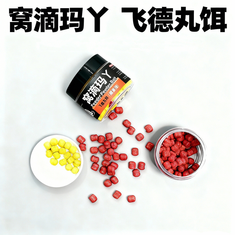【Wodima】Feide Pellet Bait for European Carp Fishing, Floating, Anti-Bottom Fishing, Micro-Floating, Balanced Dumbbell Buoyancy Pellet Bait 【Wodima】Feide Pellet Bait for European Carp Fishing, Floating, Anti-Bottom Fishing, Micro-Floating, Balanced Dumbbell Buoyancy Pellet Bait