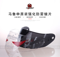 Marushen original accessories B7 B1 B5 L5 anti-fog 778 C609 lens L11 electroplated color L9 night vision