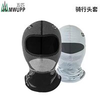 Five MWUPP riding head set Summer autumn Winter four seasons motorcycle riding head set Elastic mesh