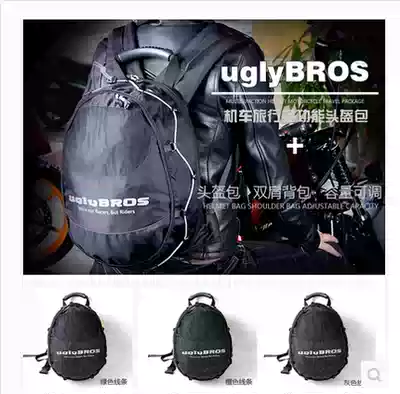 UGLYBROS UBB-213 Locomotive Helmet Bag Knights Outdoor Locomotive Backpack Racing Bag Scooter Bag
