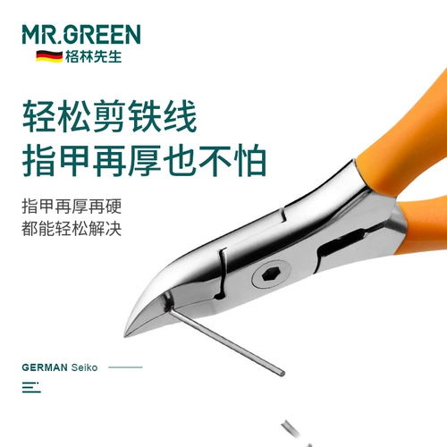 Германия г -н Гриен Наильу посвященная гвоздь, сингл ножницы, ножницы для ножных ножниц