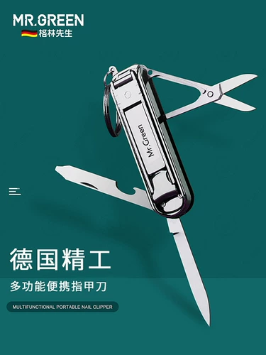 Универсальный импортный брелок для ногтей, маленькие портативные маникюрные кусачки из нержавеющей стали, ножницы, Германия