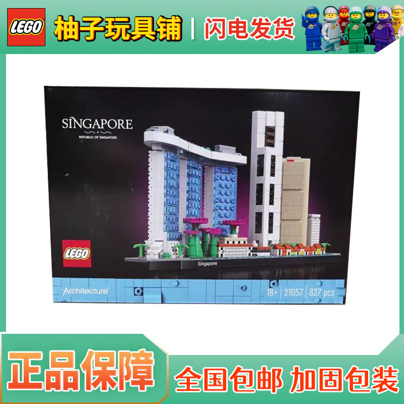Lego 21057 Singapore Skyline Architecture Series Educational Building Block Toys for Boys and Girls as Gifts Lego 21057 Singapore Skyline Architecture Series Educational Building Block Toys for Boys and Girls as Gifts