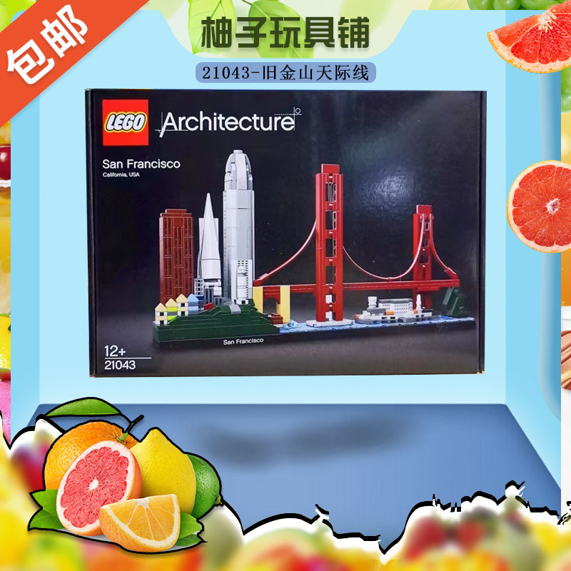 Lego 21043 San Francisco Skyline Architecture Series Educational Building Block Toys for Boys and Girls as Gifts Lego 21043 San Francisco Skyline Architecture Series Educational Building Block Toys for Boys and Girls as Gifts