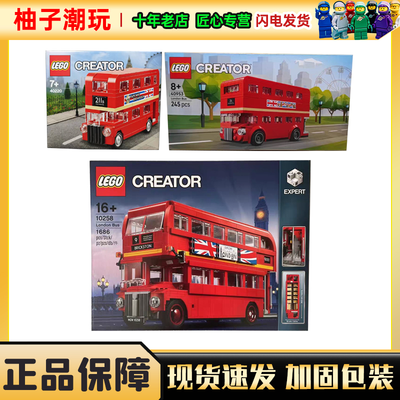 Lego 40220/40953/10258 Double-Decker London Bus Creative Variety Series Educational Toy