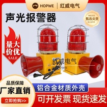 S-180-T-Y electronic buzzer STSG-22 horn K220 C-type voice sound and light alarm BJ-K220A