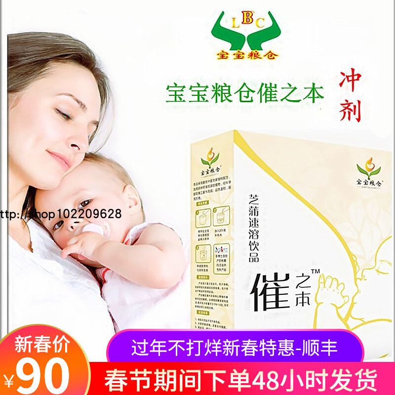 Baby granary granules under the milk full of granules brewed milk soup to increase milk lactation at any time to flush down the milk soup