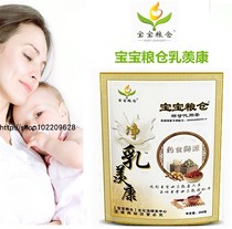 Baby Granary Ruxiankang Breast knots milk knots siltation pimples milk stasis breast blockage poor milk flow repeated milk retention