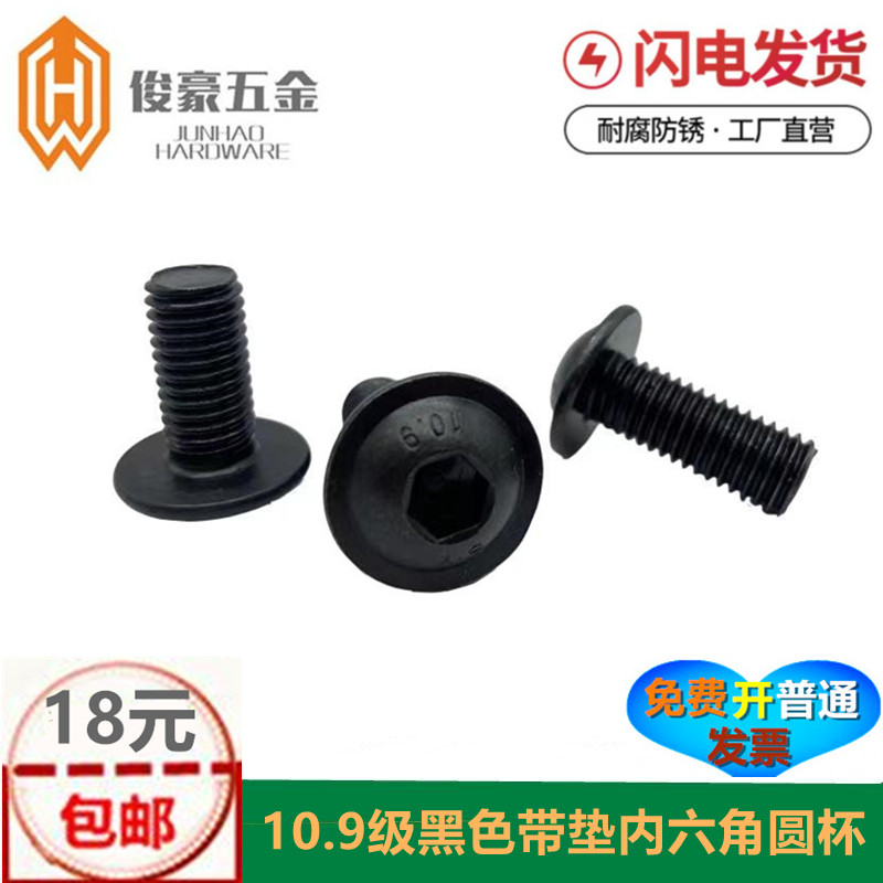 GB7380 2 Black 10 9 Class Hexagon Hexagon Screw with Pad Screw with Pad Round Cup 3M4M5M6