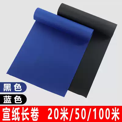Thickened raw rice paper long scroll black blue calligraphy calligraphy meticulo traditional Chinese painting scripture blank paper cut paper carving