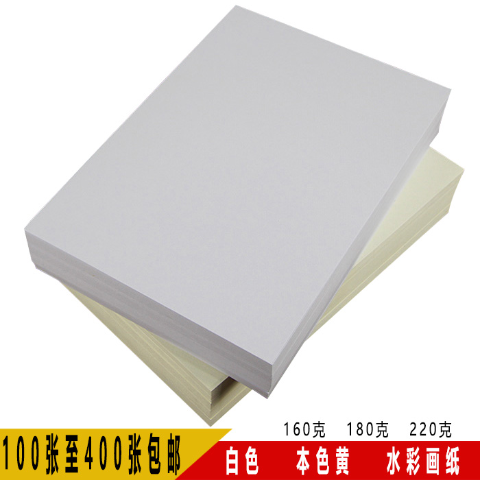 Wisch thickened watercolor paper 160g fine lines 8k4 open beginner 180g220 gram free mail wholesale 100 sheets