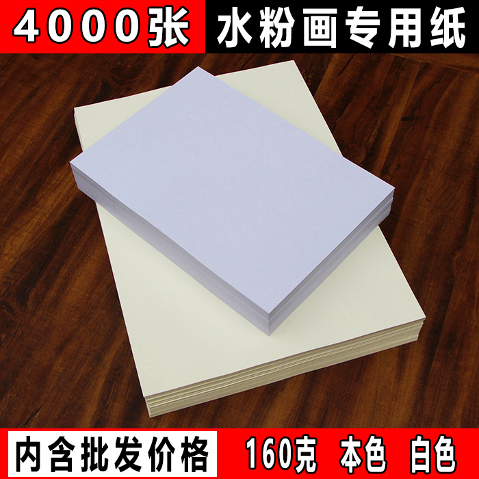 Vish gouache paper 8K4 open 160 g yellow white free shipping wholesale 100 sheets of children's gouache drawing paper