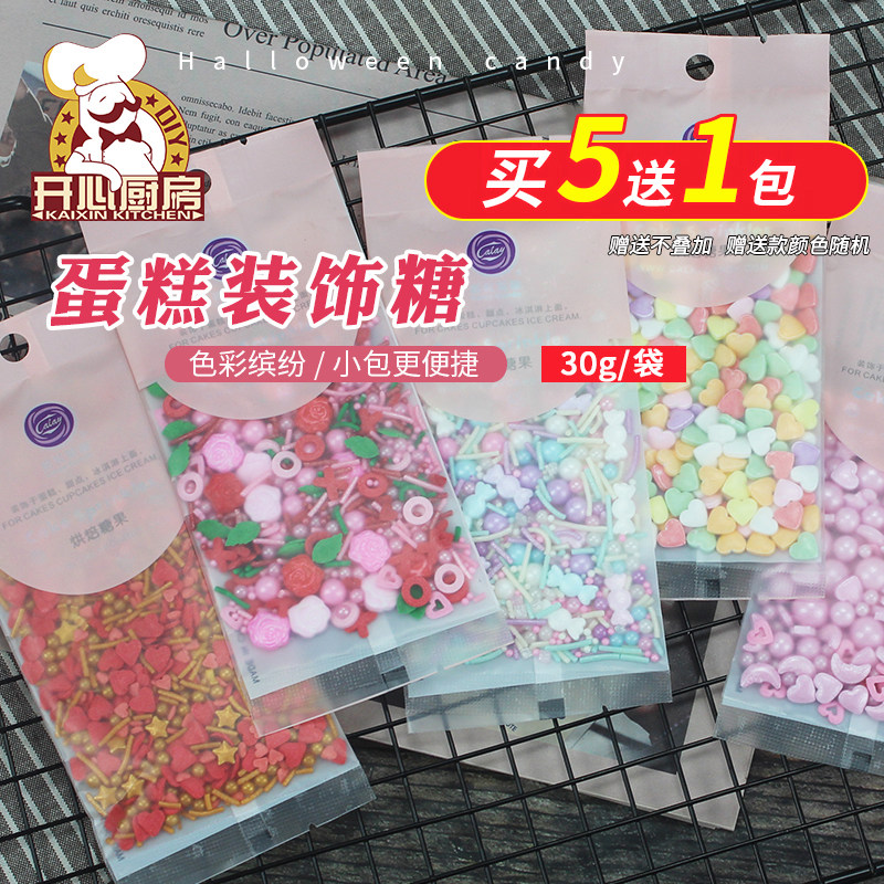 Baking decorative sugar beads Edible cake ornaments Pearl sugar Silver bead sugar Golden candy White color love sugar