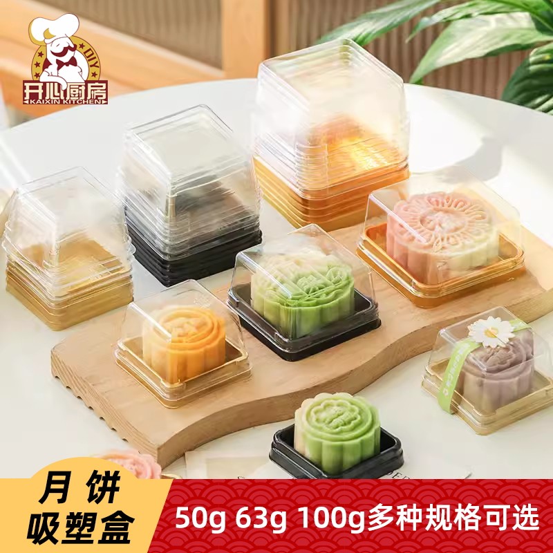蛋黄酥吸塑盒圆形透明金色绿豆糕方形100g80g50克月饼底托吸塑盒