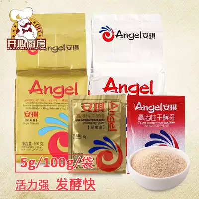 Angel yeast low sugar dry yeast powder steamed buns bread bread high sugar resistant instant hair powder hair noodles 5G * 30 bags