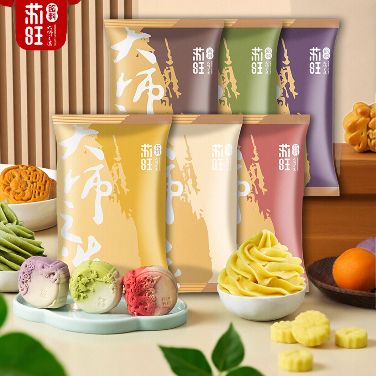 苏旺桃山皮月饼馅料500g金沙奶黄流心低糖红豆沙广式冰皮月饼材料
