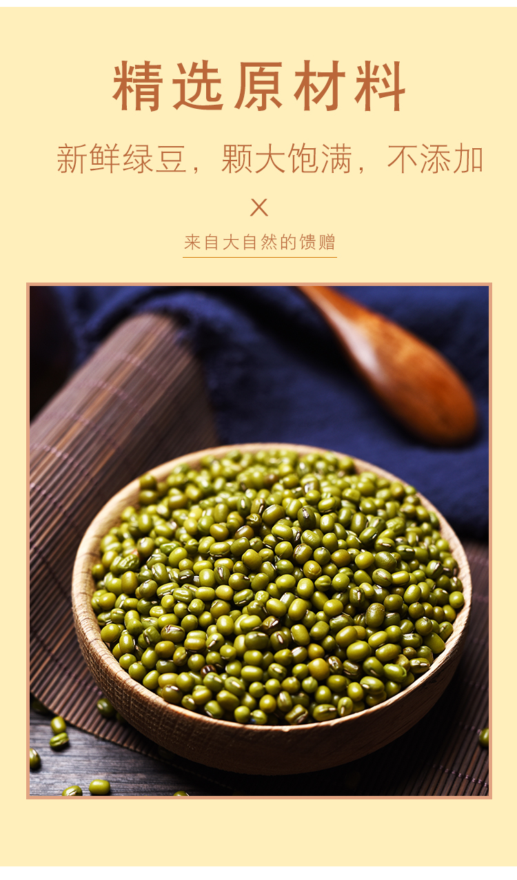 脱皮绿豆糕绿豆冰糕原材料500g